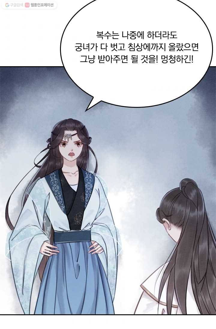 폭군이 내 새끼가 되었습니다 23화 40