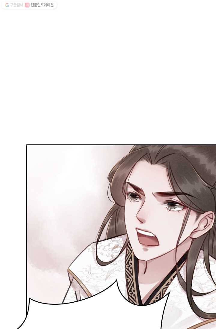 폭군이 내 새끼가 되었습니다 23화 41
