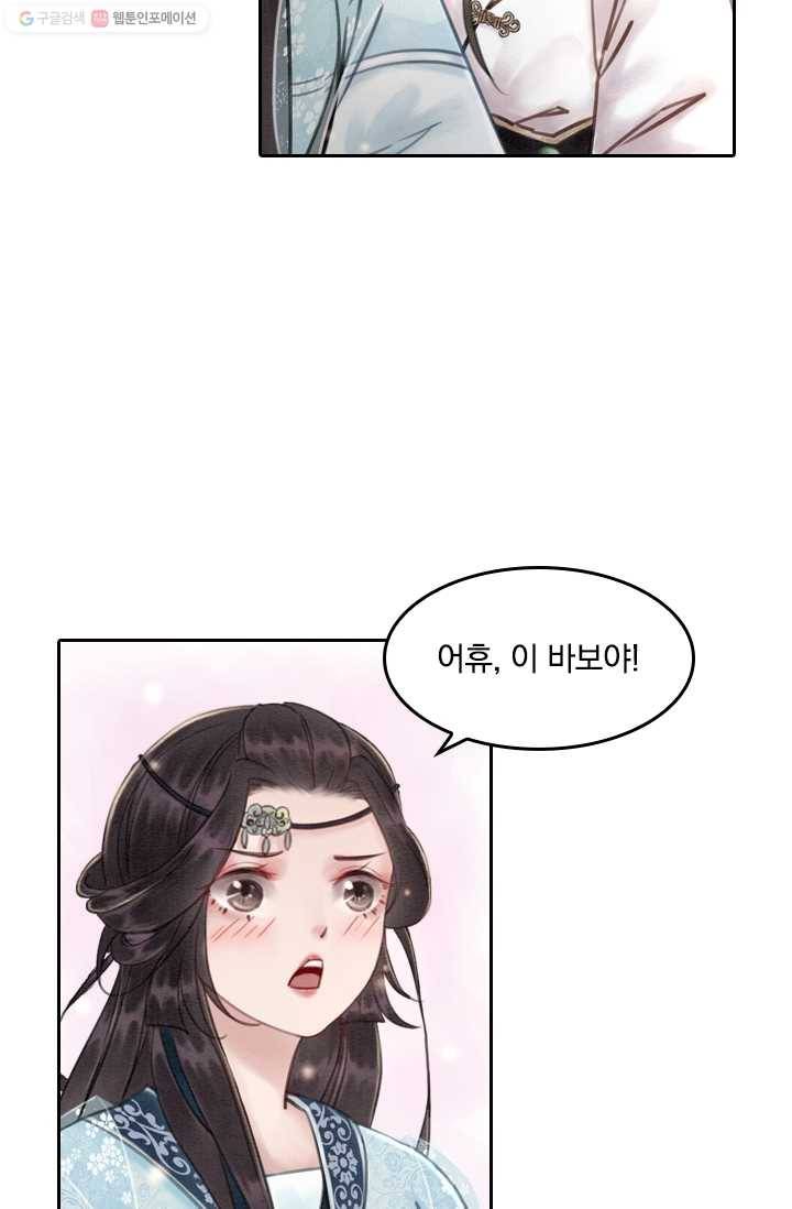 폭군이 내 새끼가 되었습니다 23화 44