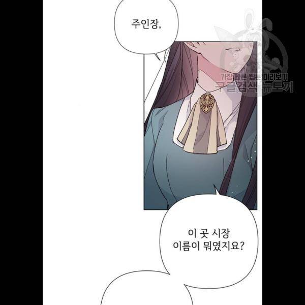 그 기사가 레이디로 사는 법 6화 6