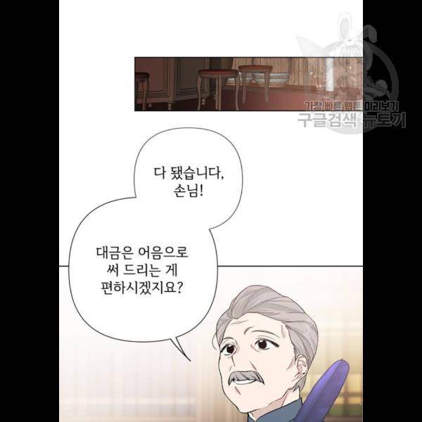 그 기사가 레이디로 사는 법 6화 10