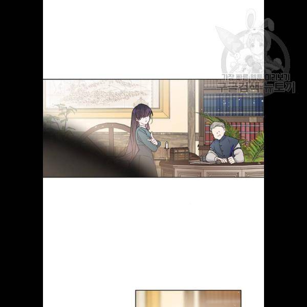 그 기사가 레이디로 사는 법 6화 14