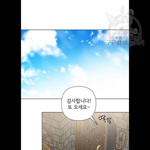 그 기사가 레이디로 사는 법 6화 20