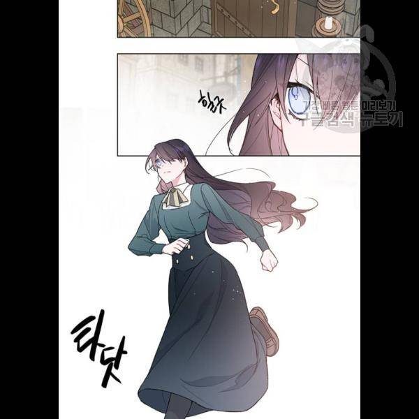 그 기사가 레이디로 사는 법 6화 21