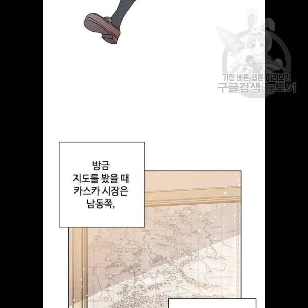 그 기사가 레이디로 사는 법 6화 22