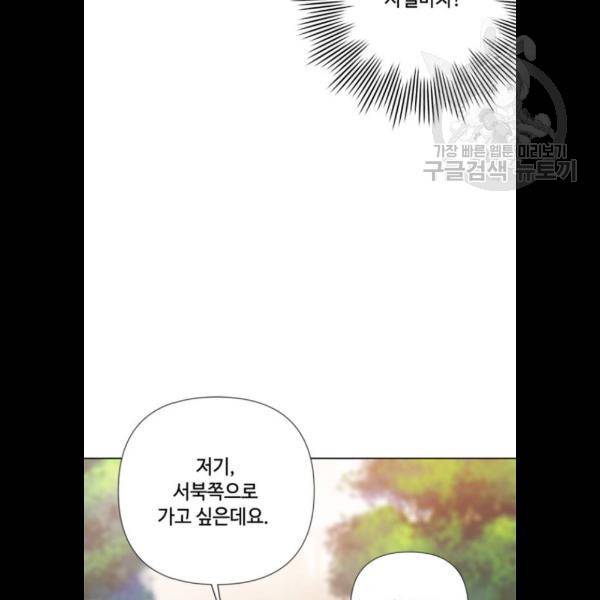 그 기사가 레이디로 사는 법 6화 26