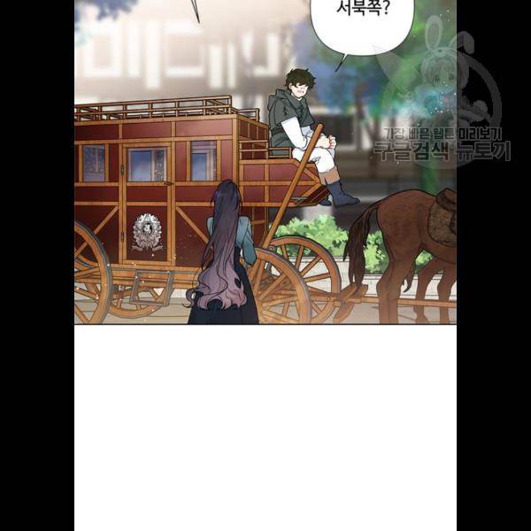 그 기사가 레이디로 사는 법 6화 27