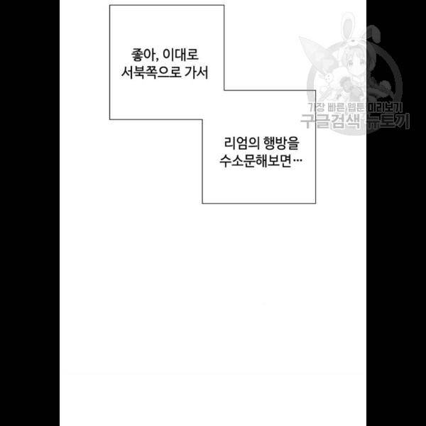 그 기사가 레이디로 사는 법 6화 28