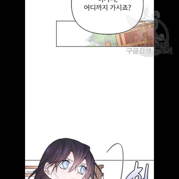 그 기사가 레이디로 사는 법 6화 34