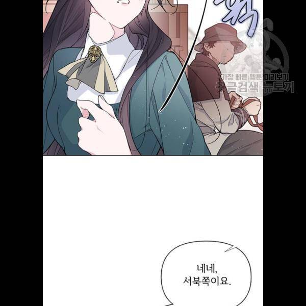 그 기사가 레이디로 사는 법 6화 35
