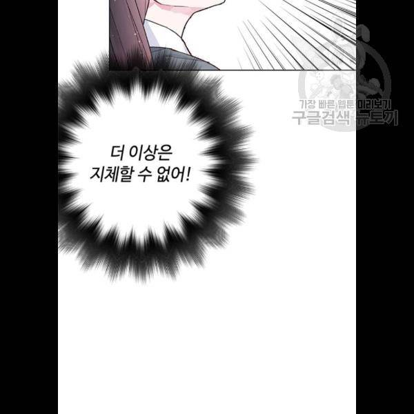 그 기사가 레이디로 사는 법 6화 38