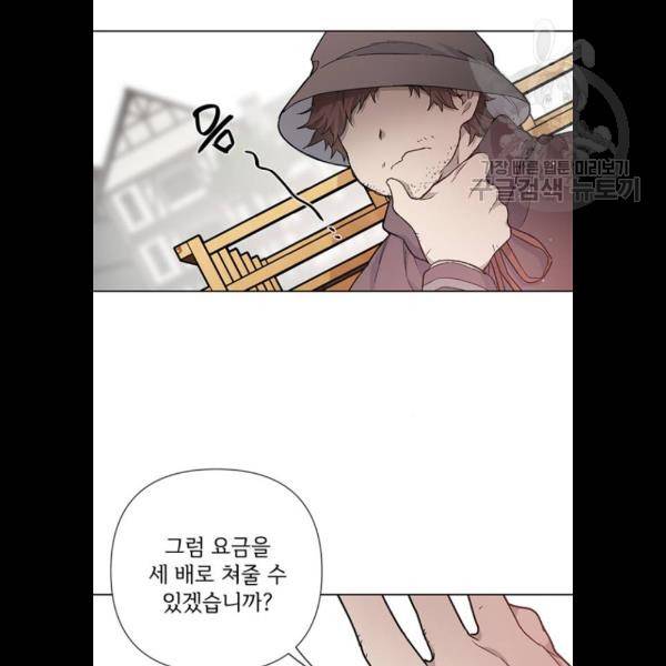그 기사가 레이디로 사는 법 6화 39