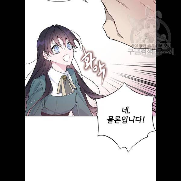그 기사가 레이디로 사는 법 6화 40