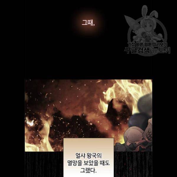 그 기사가 레이디로 사는 법 6화 59