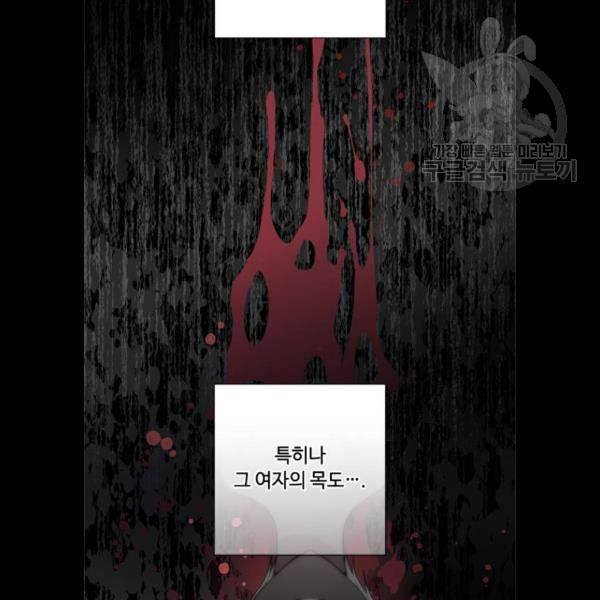 그 기사가 레이디로 사는 법 6화 60