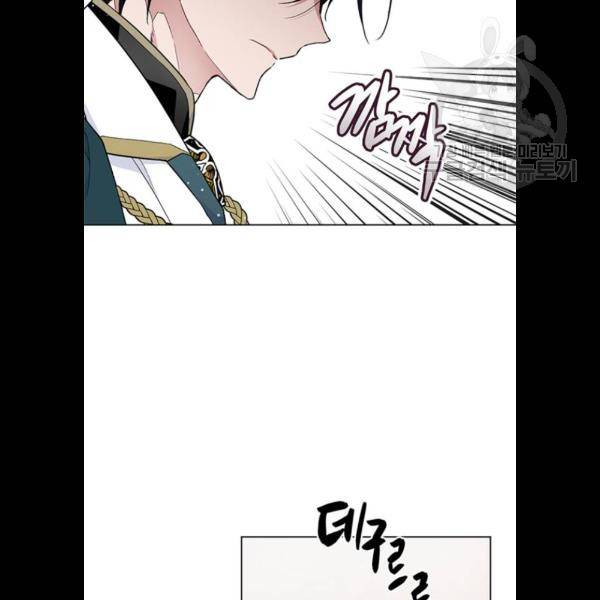 그 기사가 레이디로 사는 법 6화 63