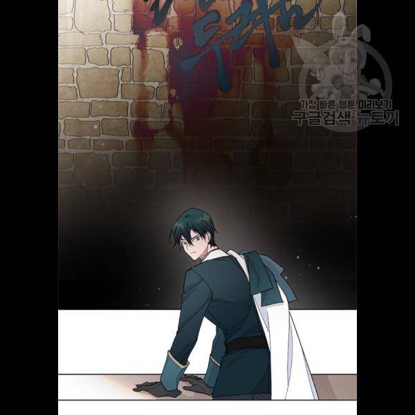 그 기사가 레이디로 사는 법 6화 71