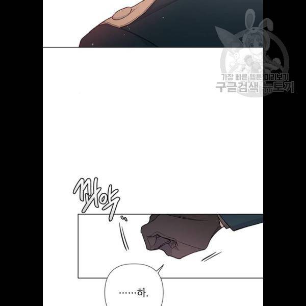그 기사가 레이디로 사는 법 6화 75