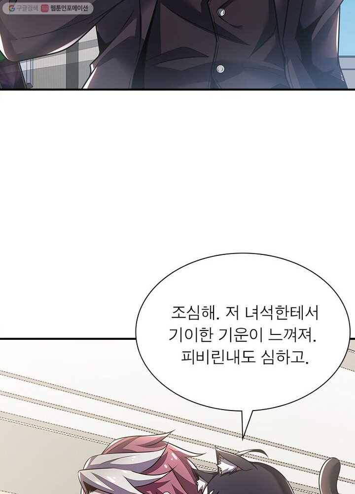 불사신왕무쌍기 12화 4