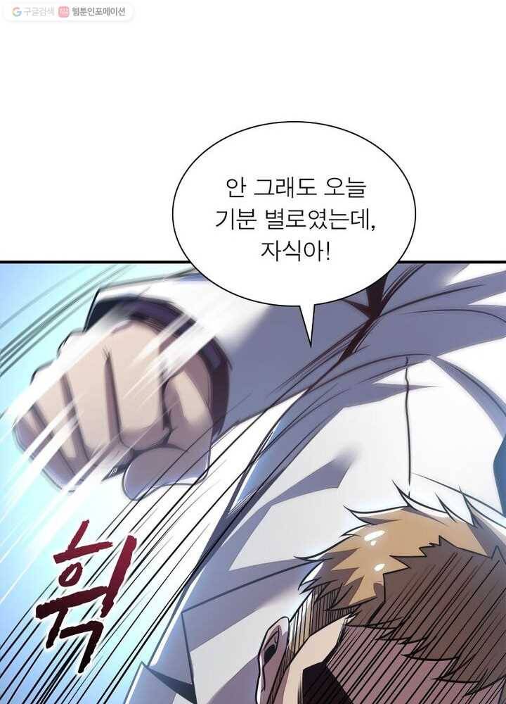 불사신왕무쌍기 12화 6