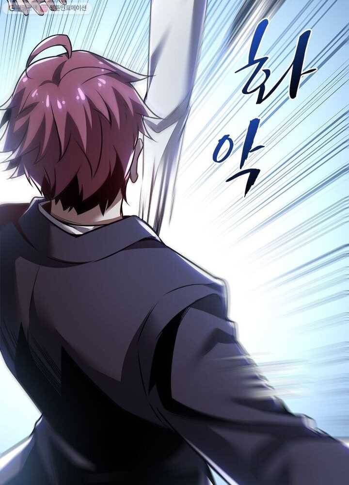 불사신왕무쌍기 12화 13