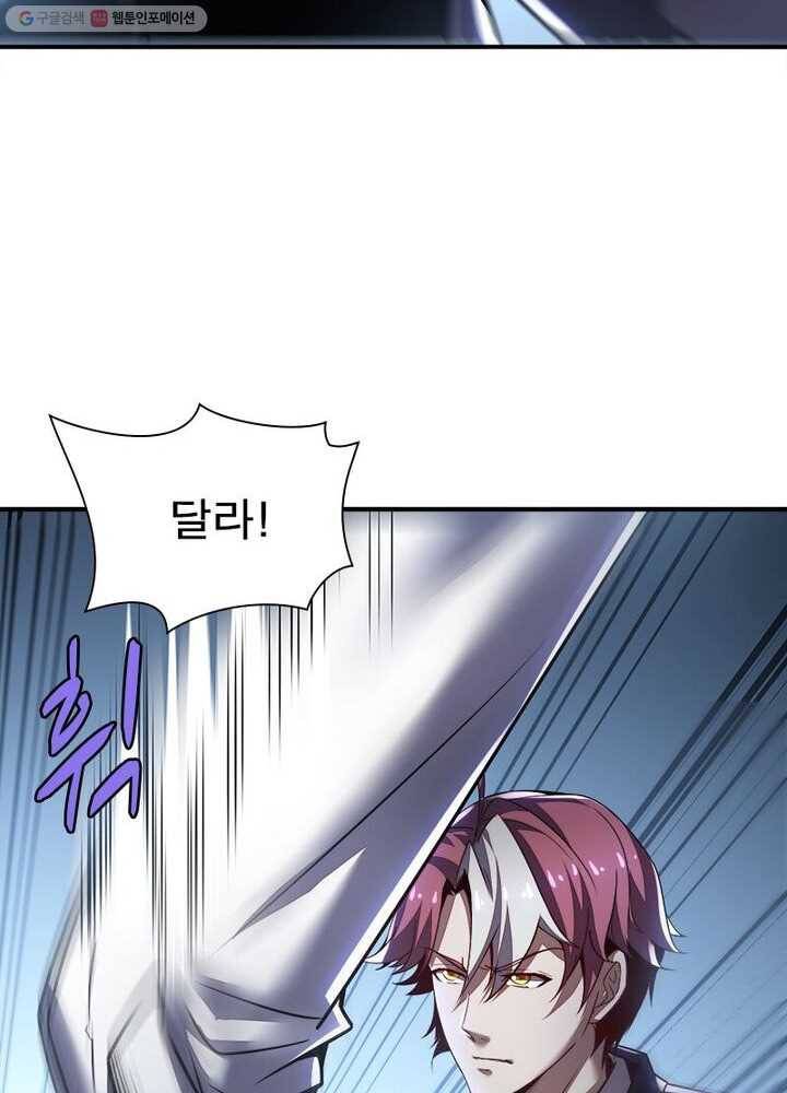불사신왕무쌍기 12화 14