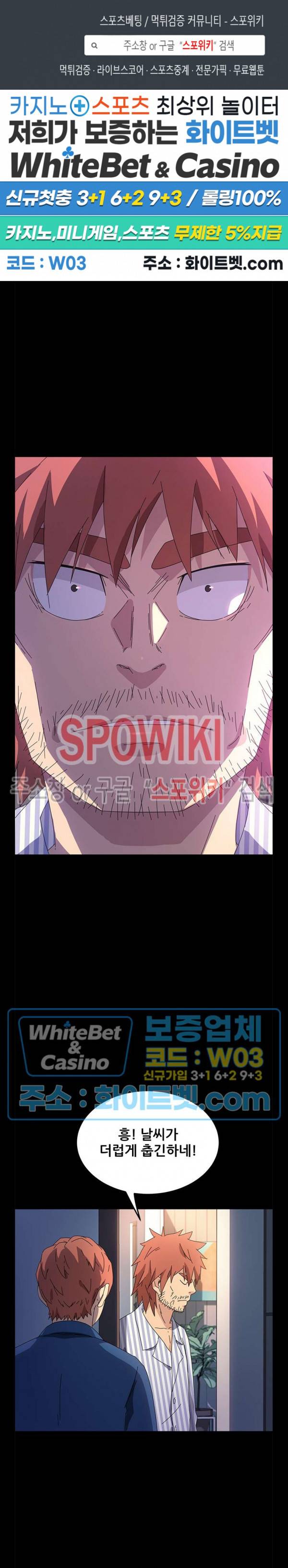 달콤한 동거 69화 1