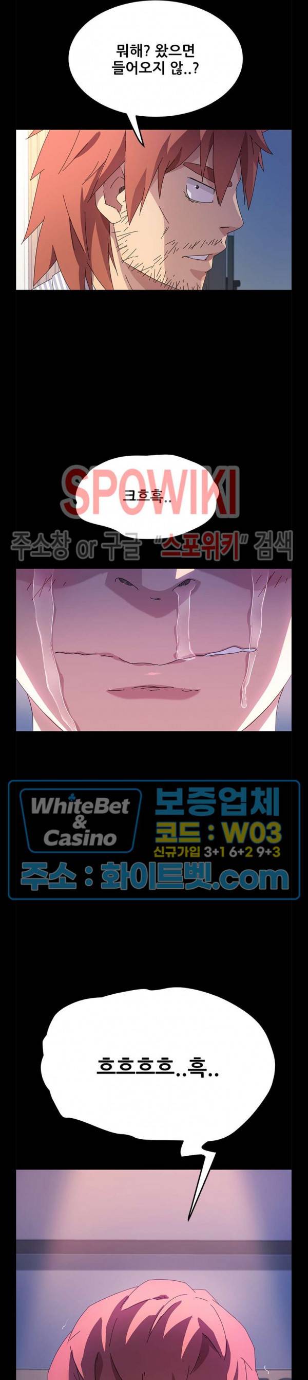 달콤한 동거 69화 2