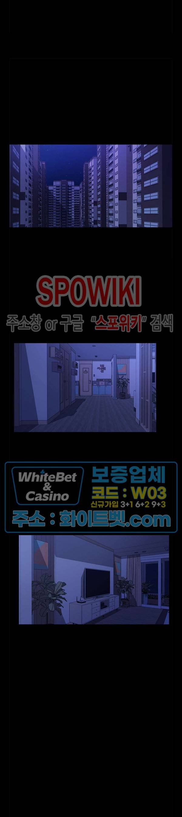 달콤한 동거 69화 4