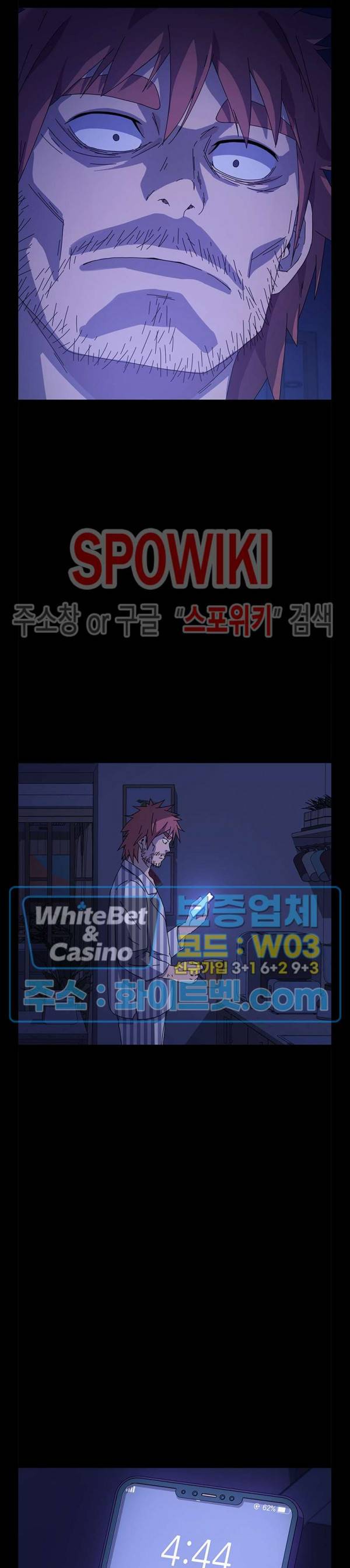 달콤한 동거 69화 5