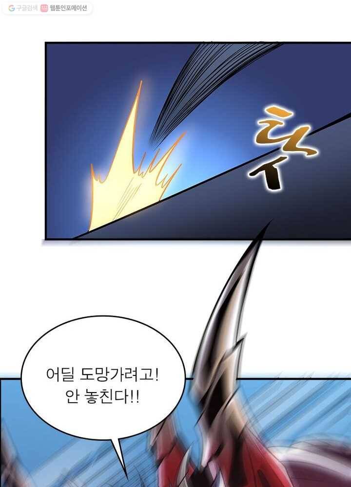 불사신왕무쌍기 27화 3