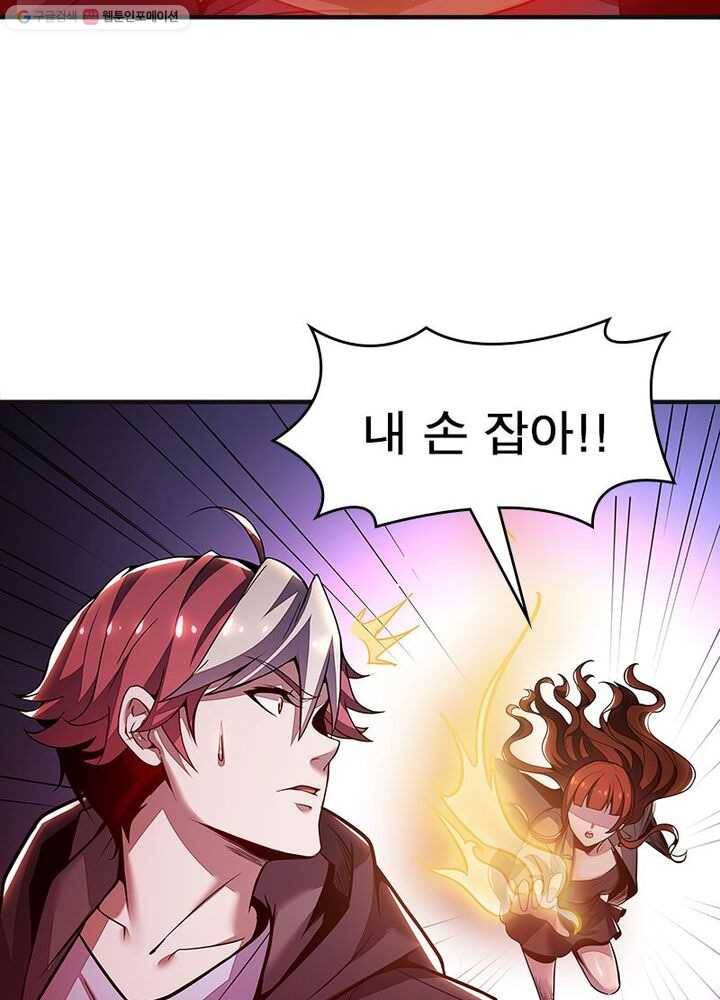 불사신왕무쌍기 27화 11