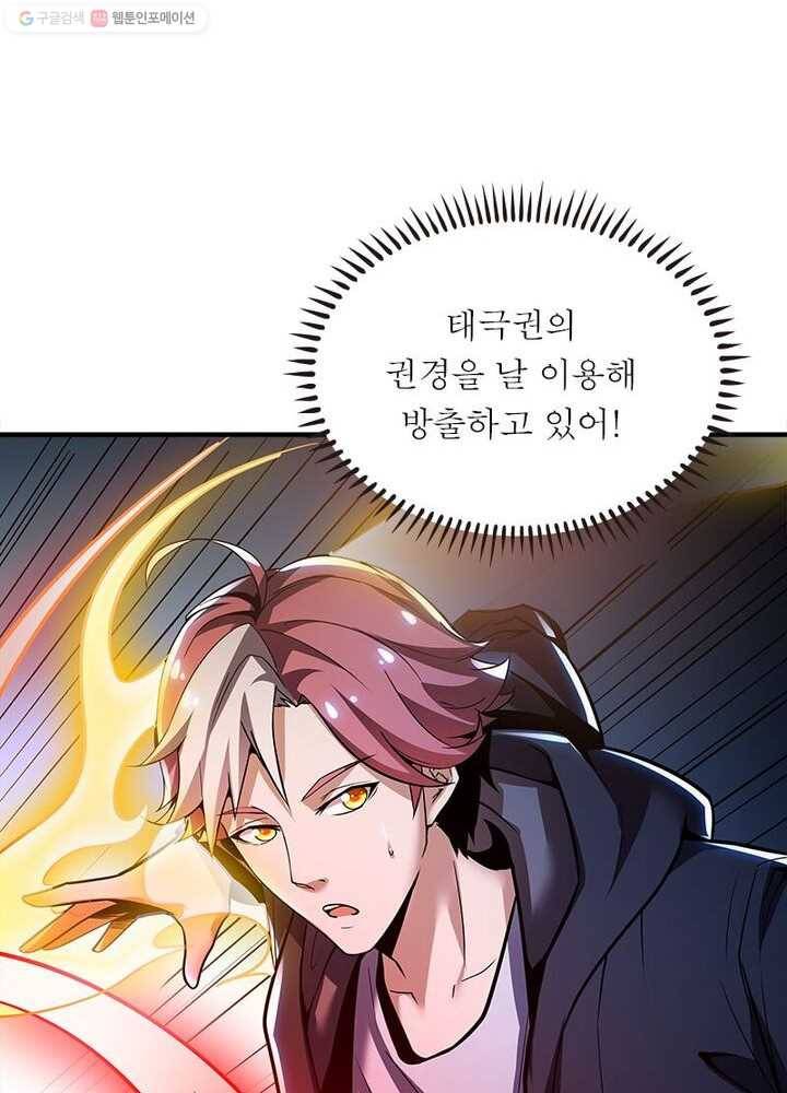 불사신왕무쌍기 27화 18