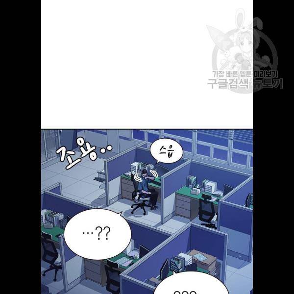 스터디그룹 117화 4