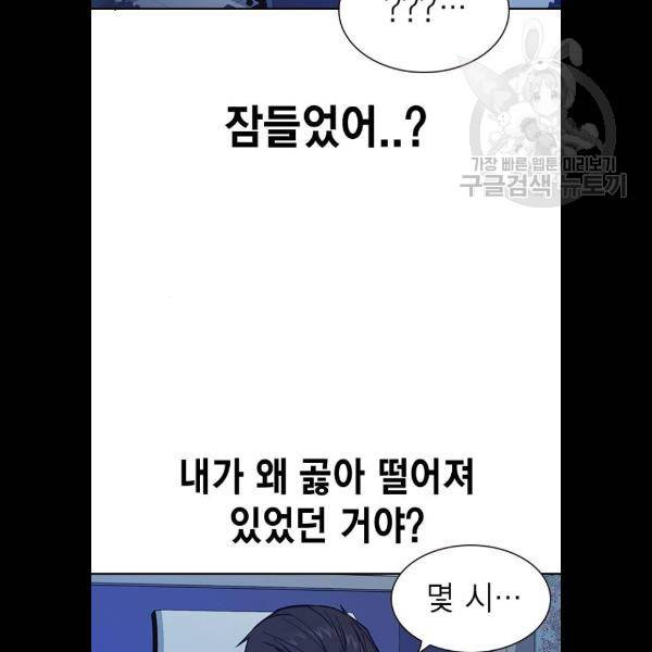 스터디그룹 117화 5