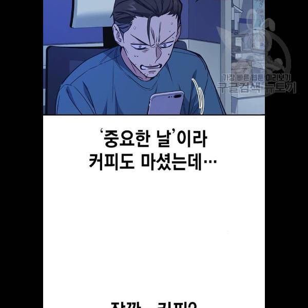 스터디그룹 117화 6