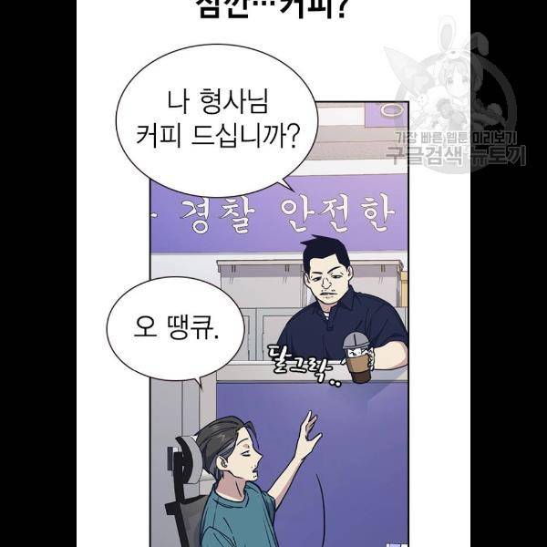 스터디그룹 117화 7