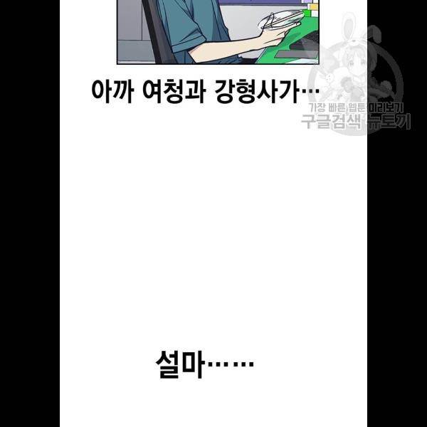 스터디그룹 117화 8