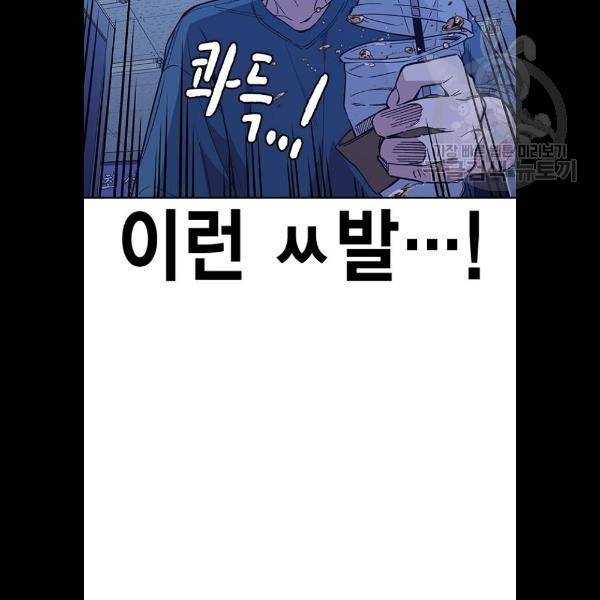 스터디그룹 117화 10