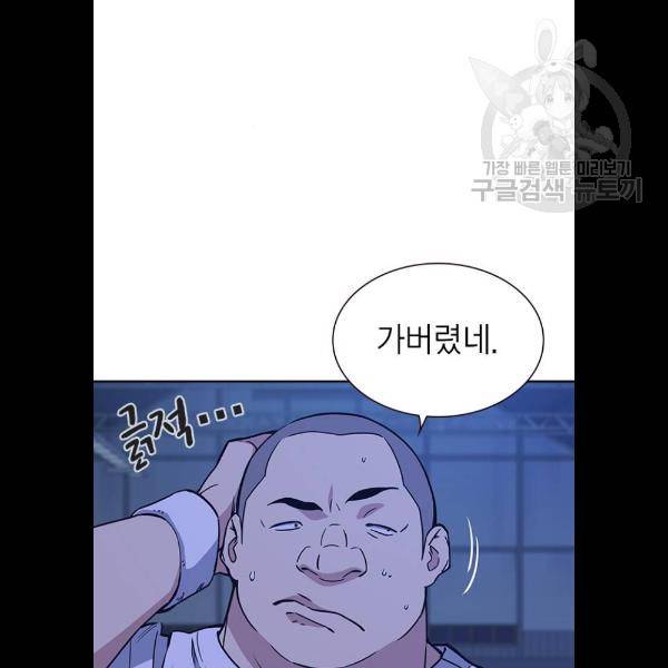 스터디그룹 117화 11