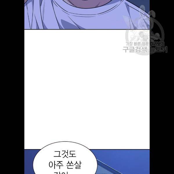 스터디그룹 117화 12