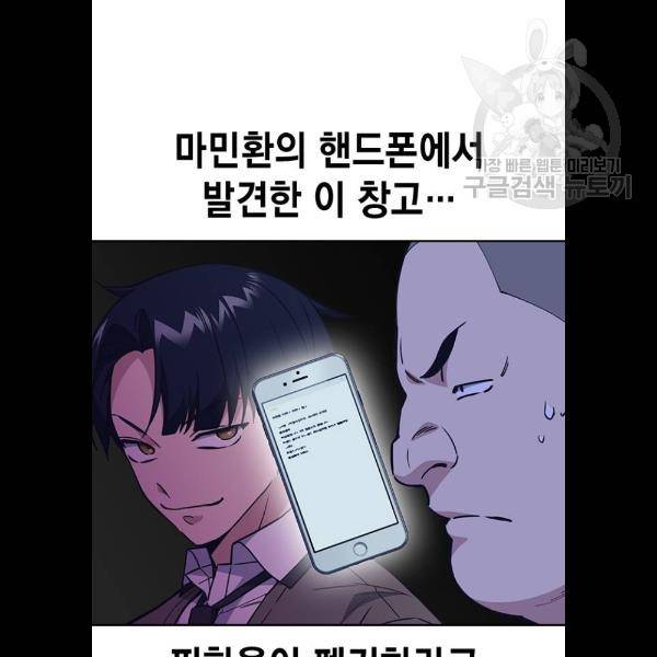 스터디그룹 117화 14