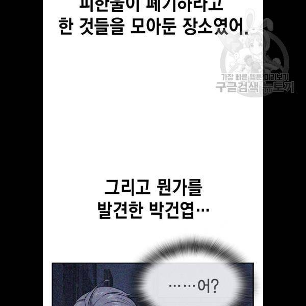 스터디그룹 117화 15
