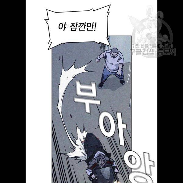 스터디그룹 117화 17