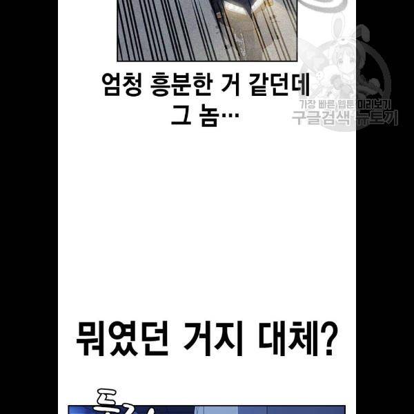 스터디그룹 117화 18