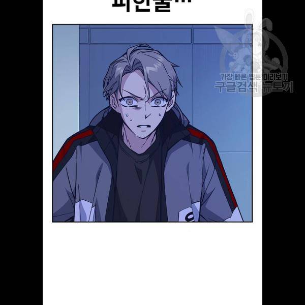 스터디그룹 117화 23