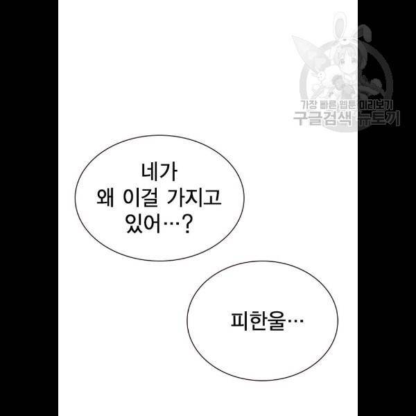 스터디그룹 117화 26