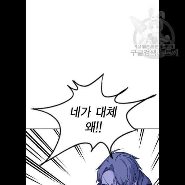 스터디그룹 117화 27