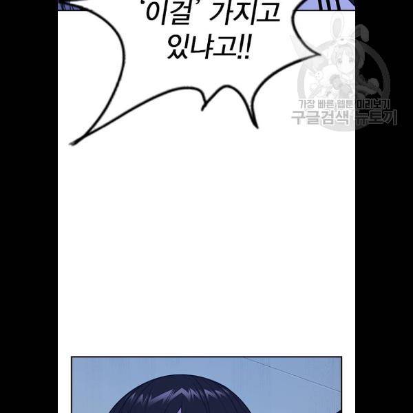 스터디그룹 117화 29