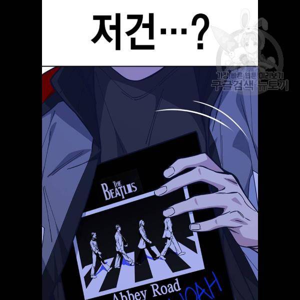 스터디그룹 117화 31